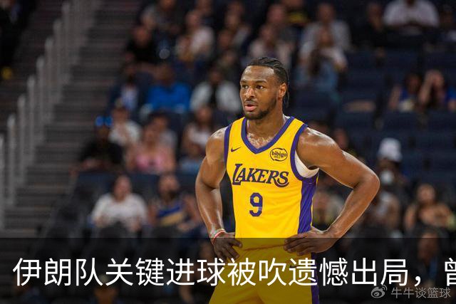 伊朗队关键进球被吹遗憾出局，曾任教哈佛大学的伊朗学者向FIFA索赔10亿美元