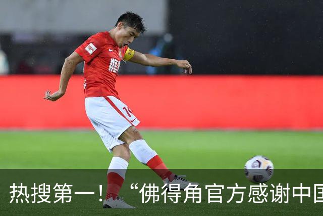 热搜第一！“佛得角官方感谢中国帮圆梦世界杯”