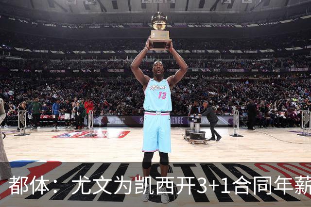 都体：尤文为凯西开3+1合同年薪500万欧，但需先出售K·图拉姆